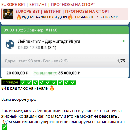 Europe Bet Телеграмм Europe Bet Телеграмм
