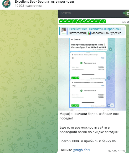 excellent bet прогнозы excellent bet прогнозы