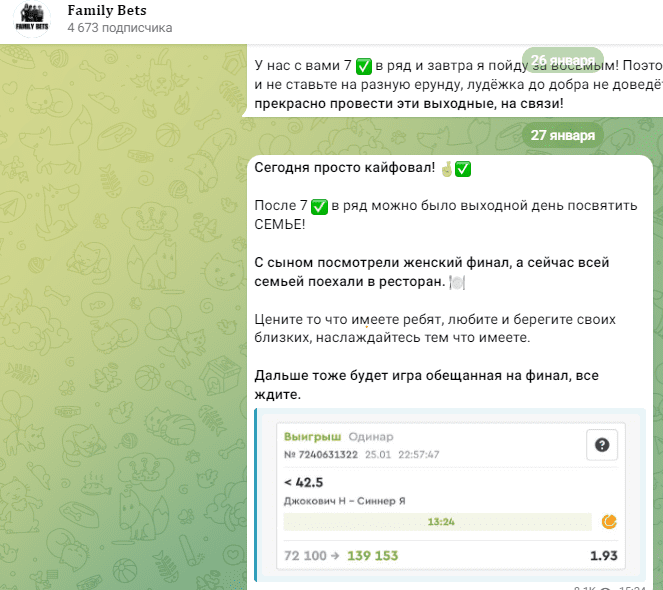family bets телеграм канал family bets телеграм канал