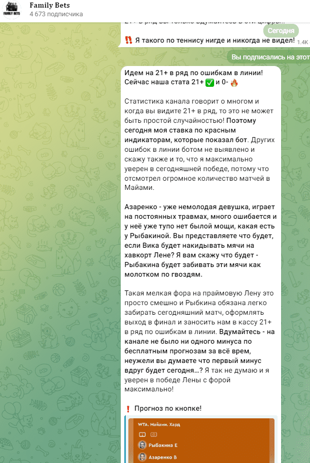 family bets телеграмм канал отзывы family bets телеграмм канал отзывы