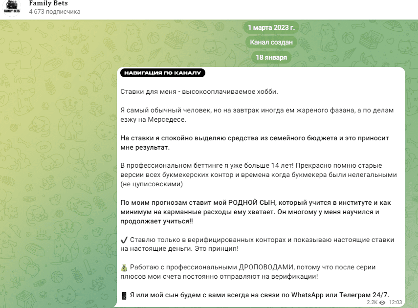 family bets family bets