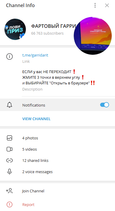 фартовый гарри отзывы