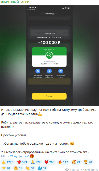 фартовый гарри развод