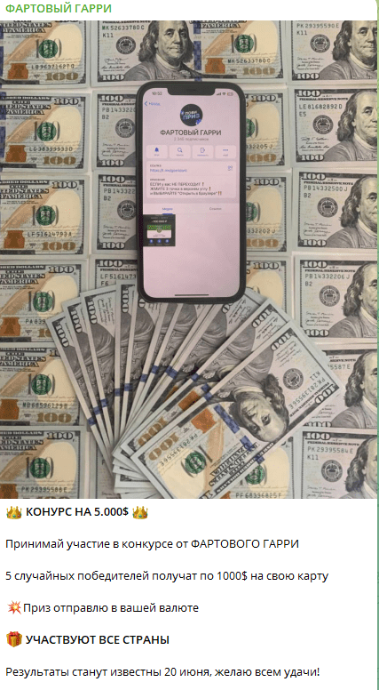 фартовый гарри телеграм