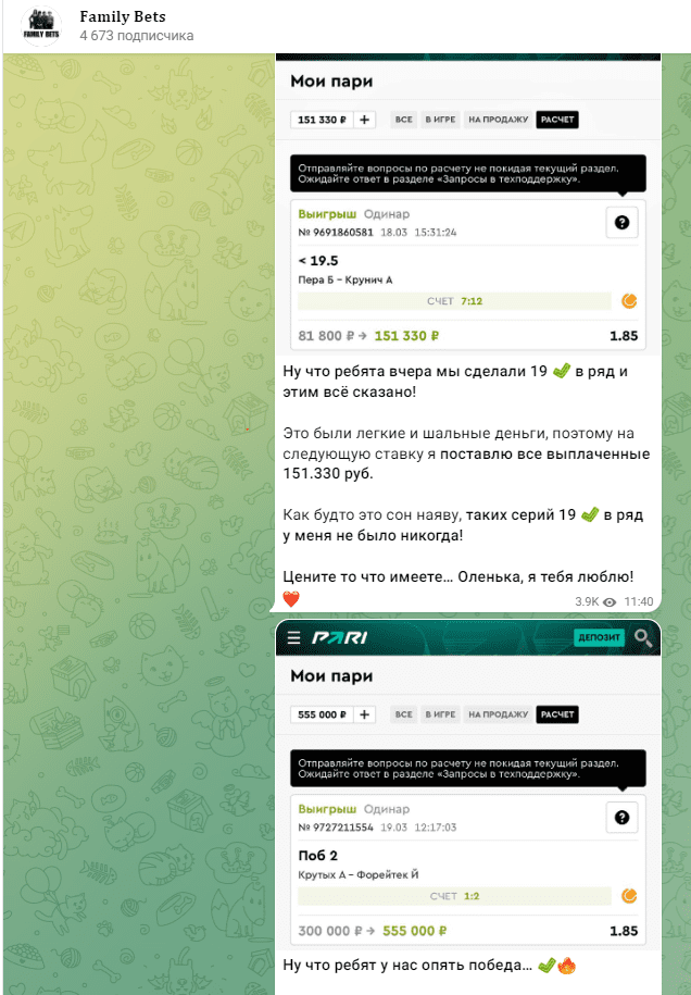 фэмили бетс телеграм канал фэмили бетс телеграм канал