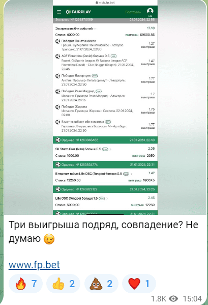 fp bet телеграм fp bet телеграм