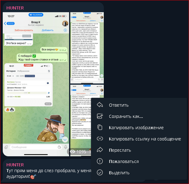 hunter телеграм канал отзывы hunter телеграм канал отзывы