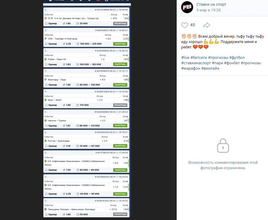 Игорь Сергеев каппер