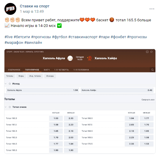 Игорь Сергеев ставки на спорт