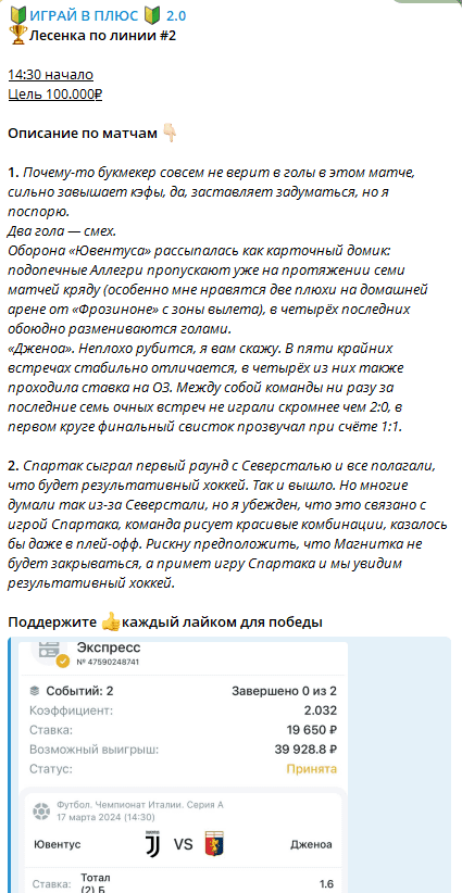 Играй в плюс 2.0 Играй в плюс 2.0