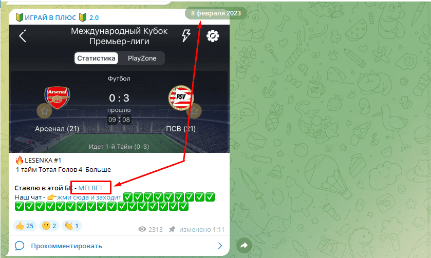 Играй в плюс 2.0 отзывы Телеграмм Играй в плюс 2.0 отзывы Телеграмм