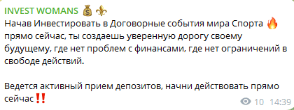 Инвест Беттинг Инвест Беттинг