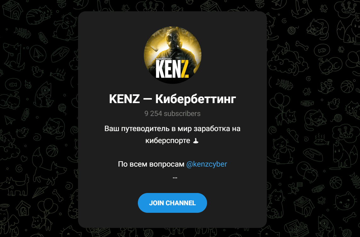 kenz кибербеттинг kenz кибербеттинг