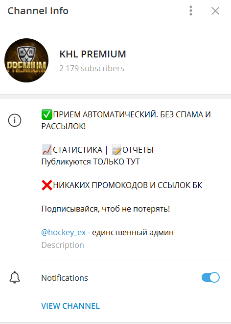 khl premium телеграмм канал khl premium телеграмм канал
