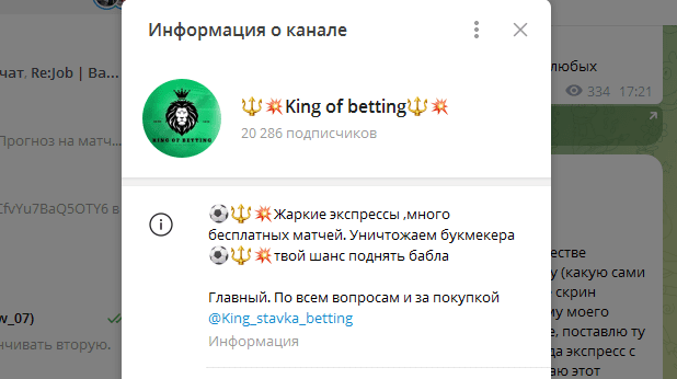 king of betting телеграмм канал отзывы king of betting телеграмм канал отзывы