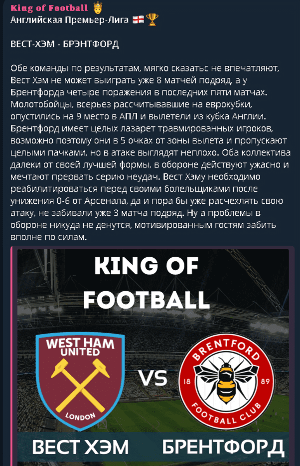 king of football телеграмм отзывы king of football телеграмм отзывы