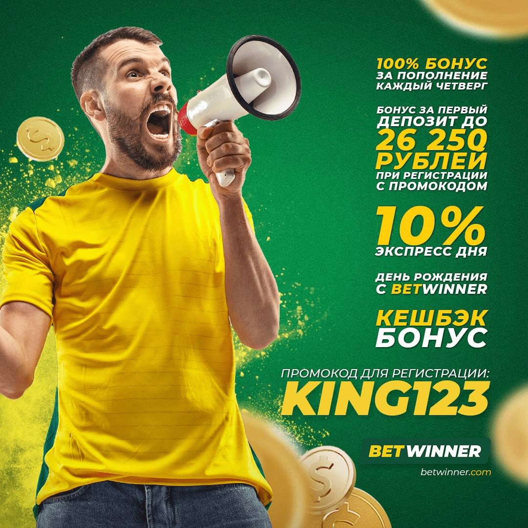 king stavka betting отзывы king stavka betting отзывы