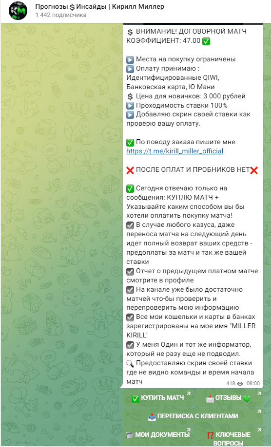 kirill miller official отзывы kirill miller official отзывы