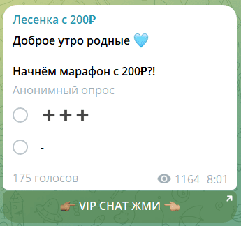 лесенка с 200 рублей лесенка с 200 рублей