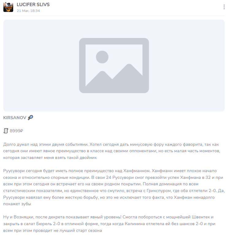 lucifer slivs отзывы lucifer slivs отзывы