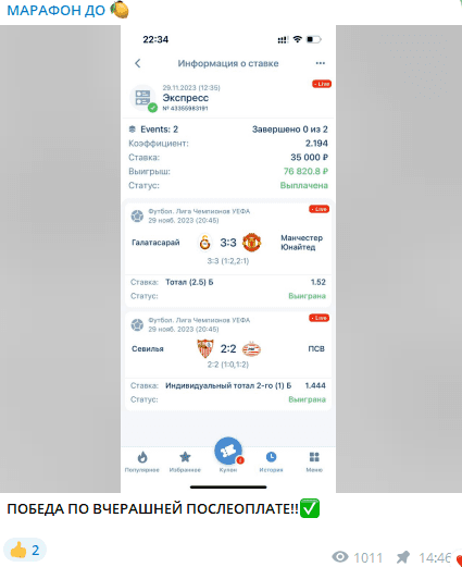 марафон до миллиона ставки марафон до миллиона ставки