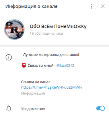 обо всем понемножку телеграмм обо всем понемножку телеграмм