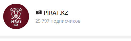 pirat kz телеграмм