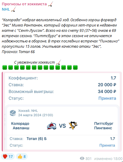 Прогнозы от хоккеиста каппер Прогнозы от хоккеиста каппер