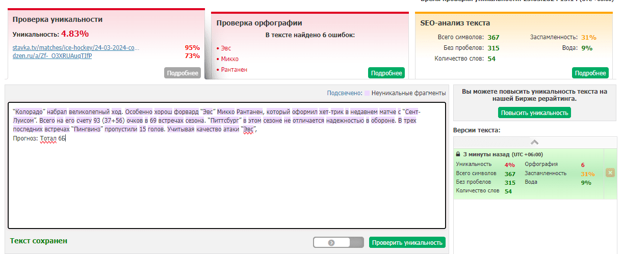 Прогнозы от хоккеиста Телеграм Прогнозы от хоккеиста Телеграм