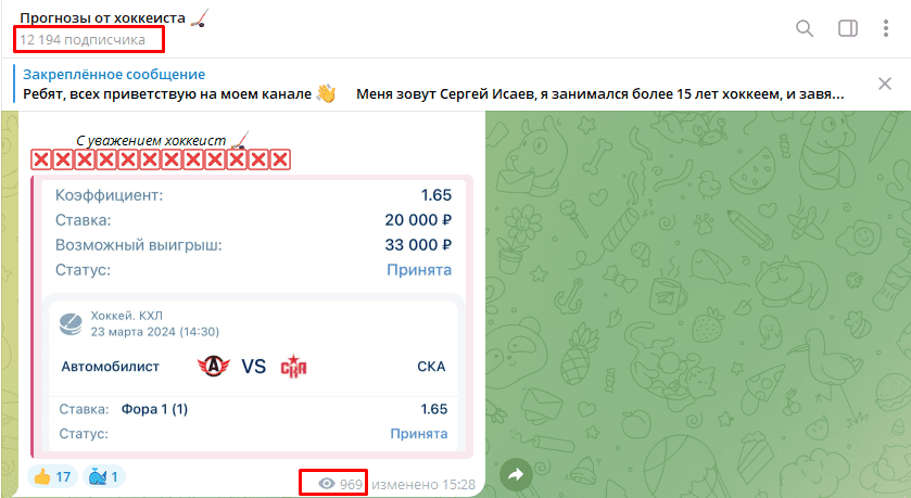 Прогнозы от хоккеиста Телеграмм Прогнозы от хоккеиста Телеграмм