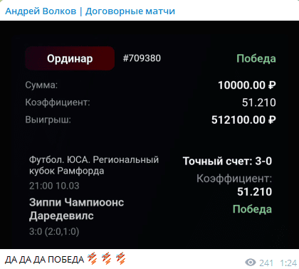 Сергей Волков Договорные матчи прогнозы Сергей Волков Договорные матчи прогнозы