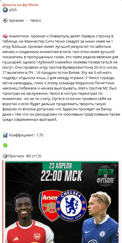 Sergius footb отзывы