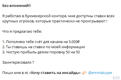 София Гордеева ставки Телеграмм София Гордеева ставки Телеграмм