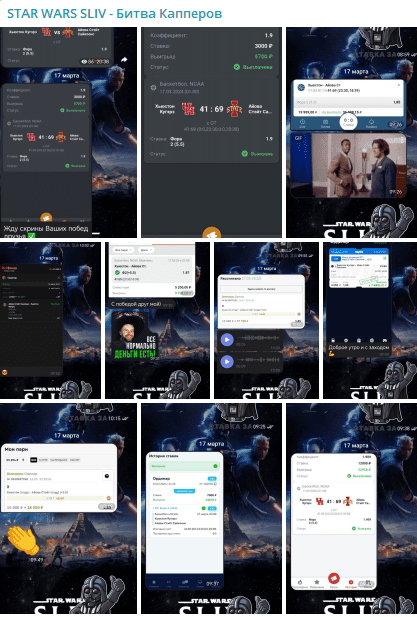 Star Wars Sliv отзывы Star Wars Sliv отзывы