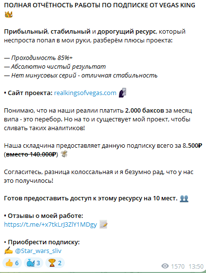 Star Wars Sliv Телеграм-канал Star Wars Sliv Телеграм-канал