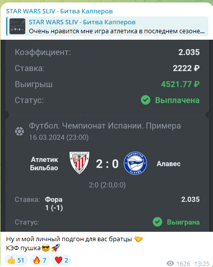 Star Wars Sliv Телеграм Star Wars Sliv Телеграм