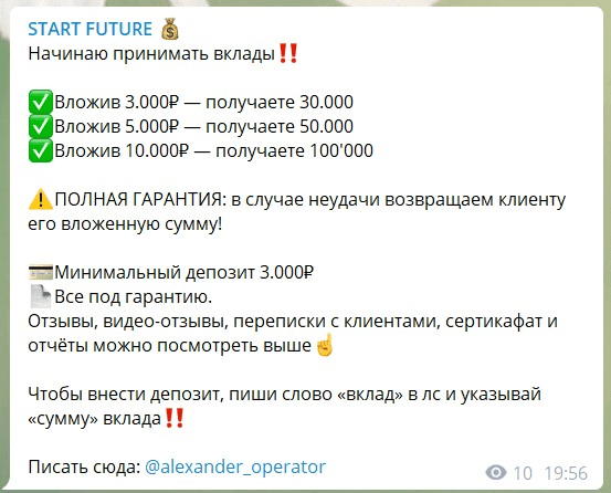 start future отзывы