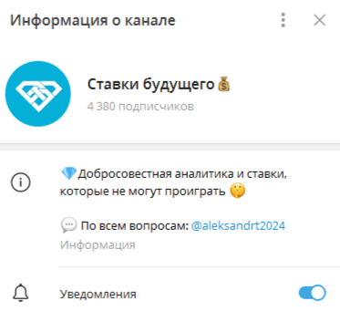ставки будущего отзывы ставки будущего отзывы