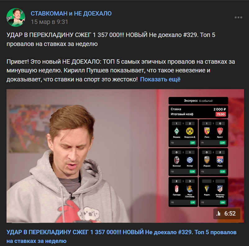 ставкоман ставкоман