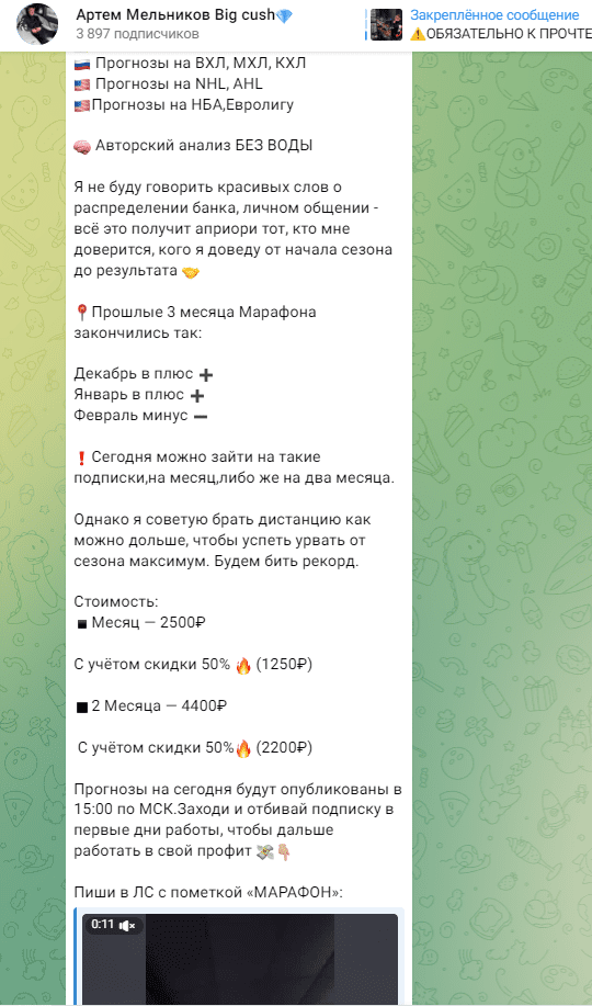 телеграм-канал big cush