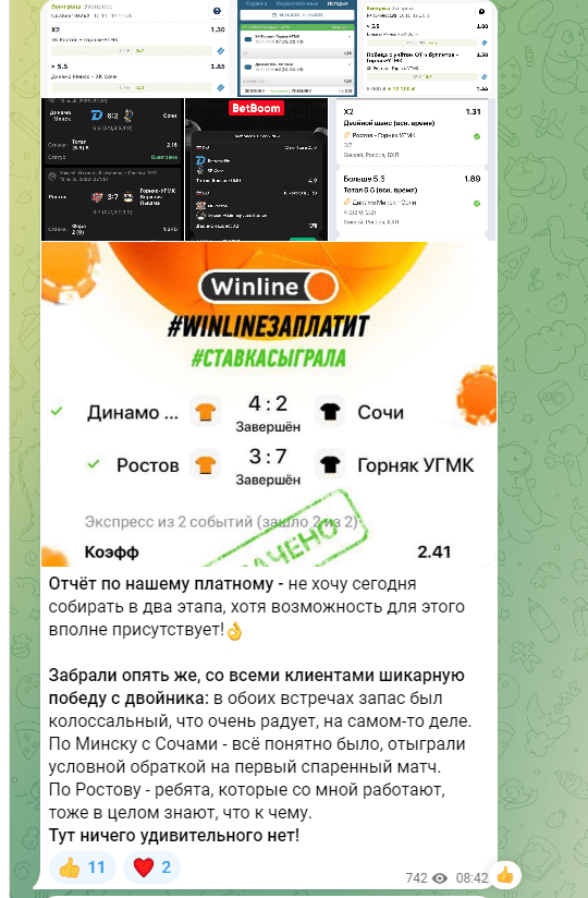 Телеграмм канал PHC Hockey