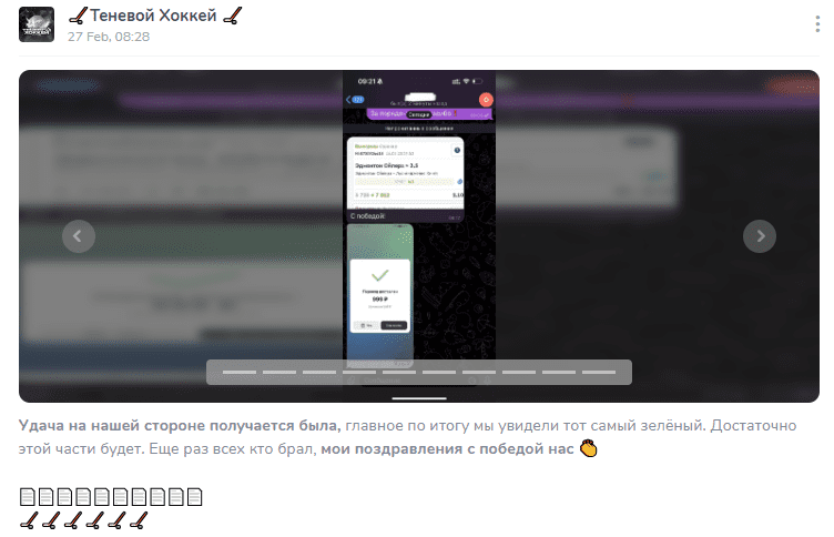 Теневой хоккей каппер Телеграм Теневой хоккей каппер Телеграм