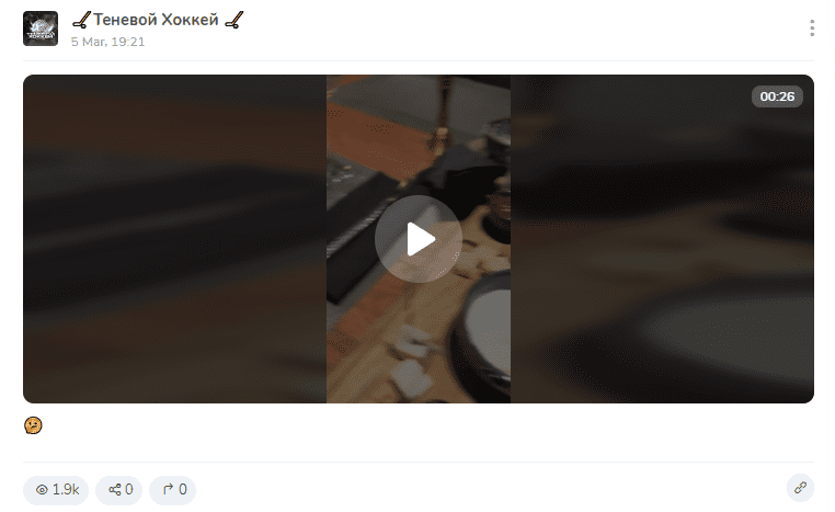 Теневой хоккей Телеграм Теневой хоккей Телеграм