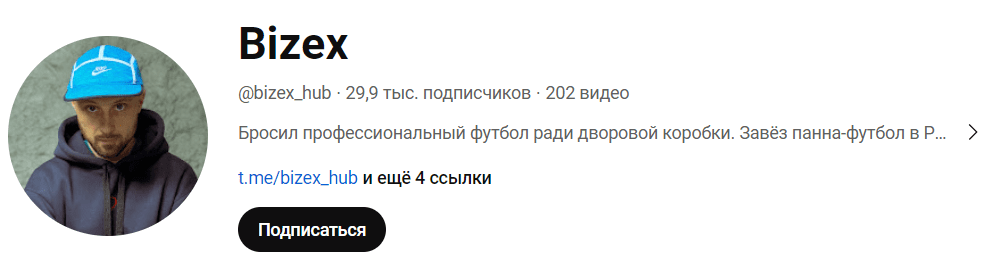 ваня бизекс ваня бизекс