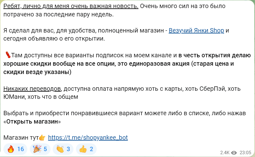 везучий янки телеграмм везучий янки телеграмм