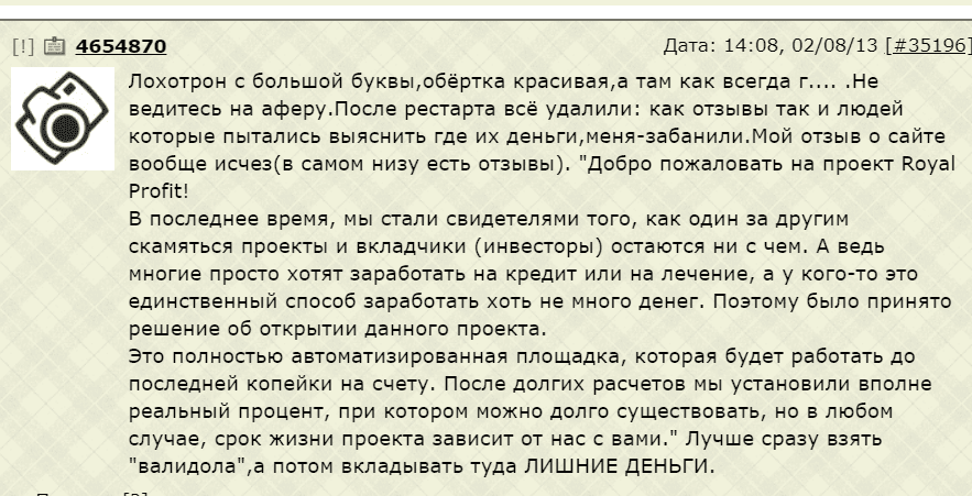 вячеслав торопцев ставки