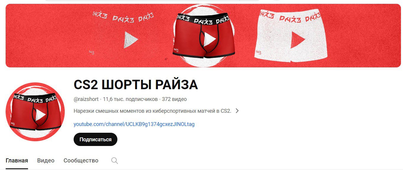 евгений райз