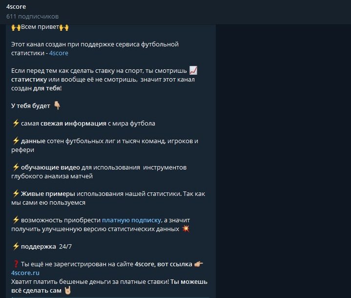 4score отзывы