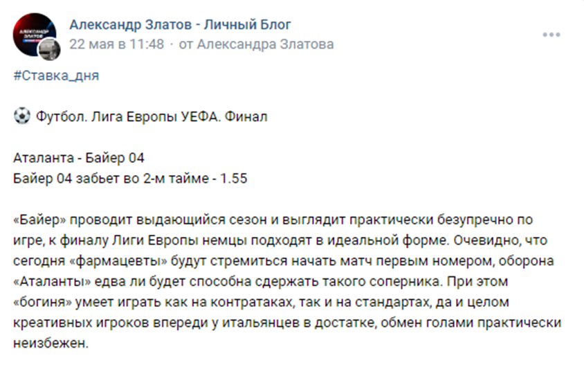 александр златов каппер отзывы александр златов каппер отзывы