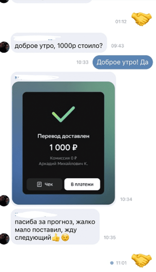 Александр Златов - каппер Александр Златов - каппер